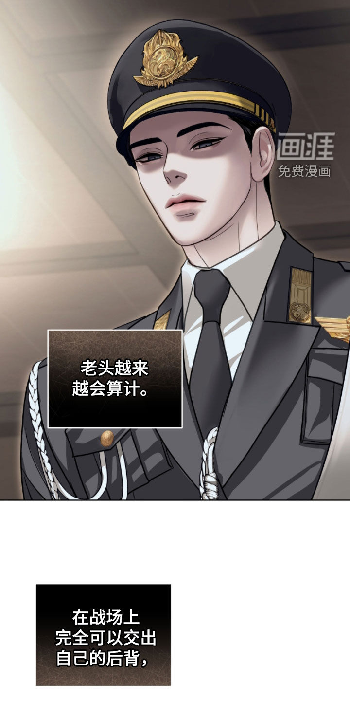 第70话 第6页