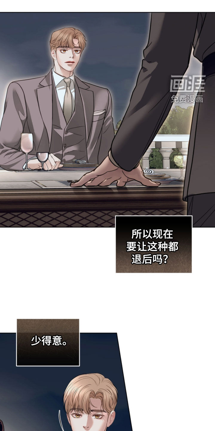 第70话 第8页
