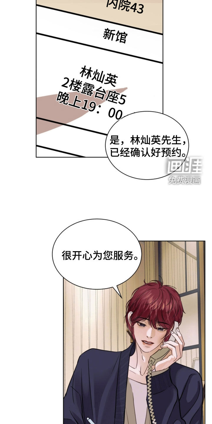 第69话3