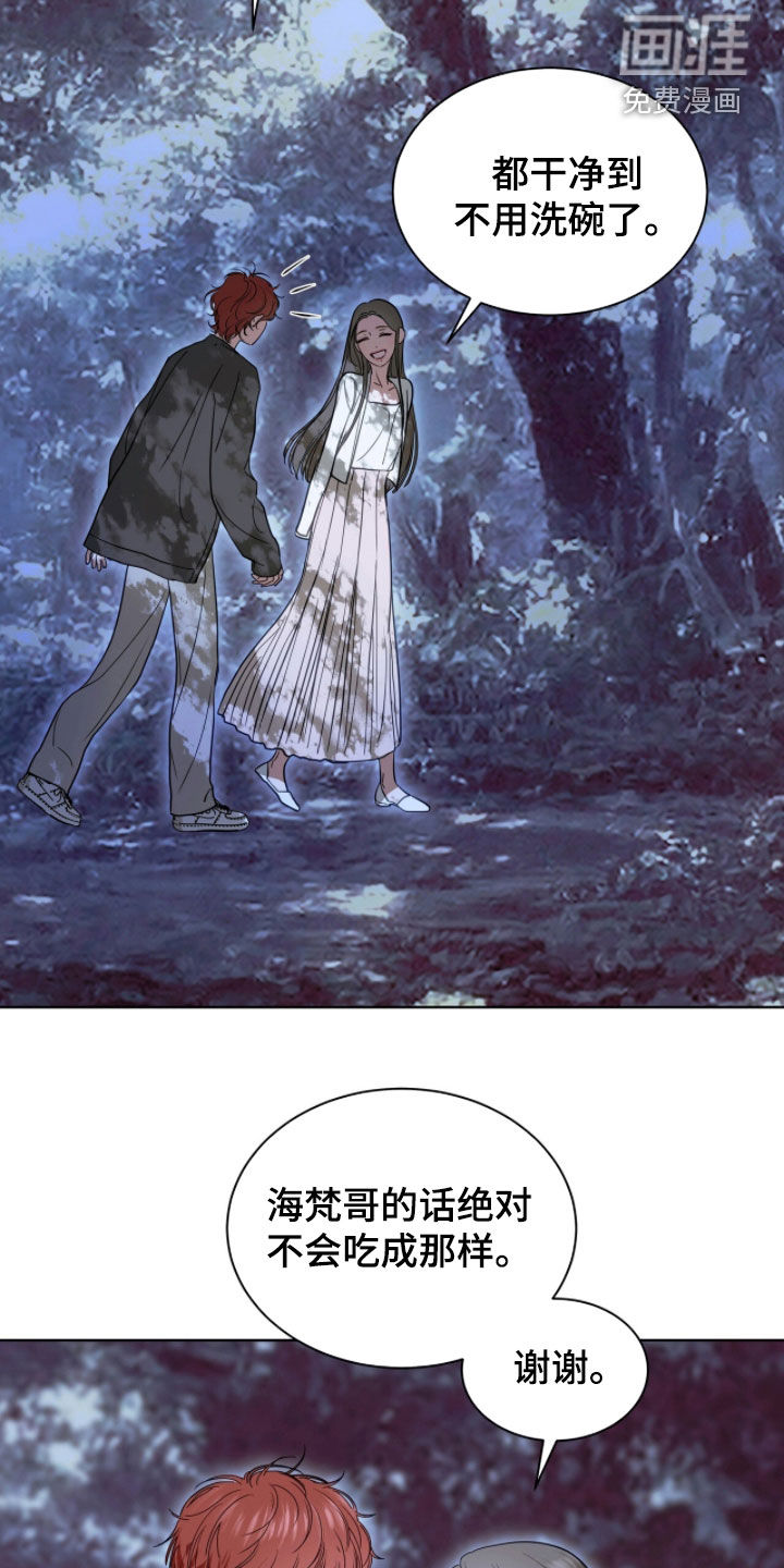 第68话 第2页