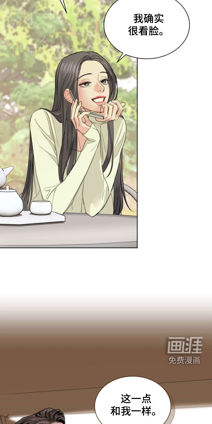 第68话 第27页