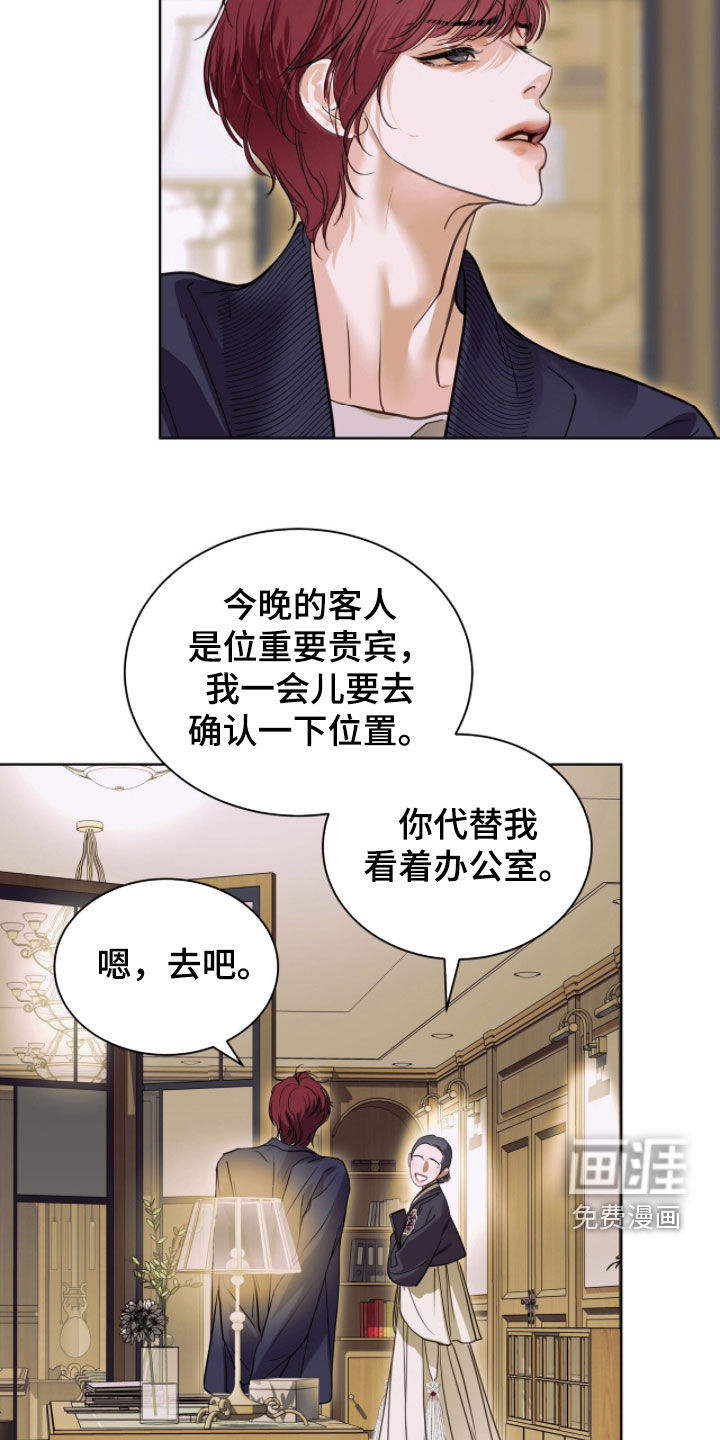 第68话 第33页