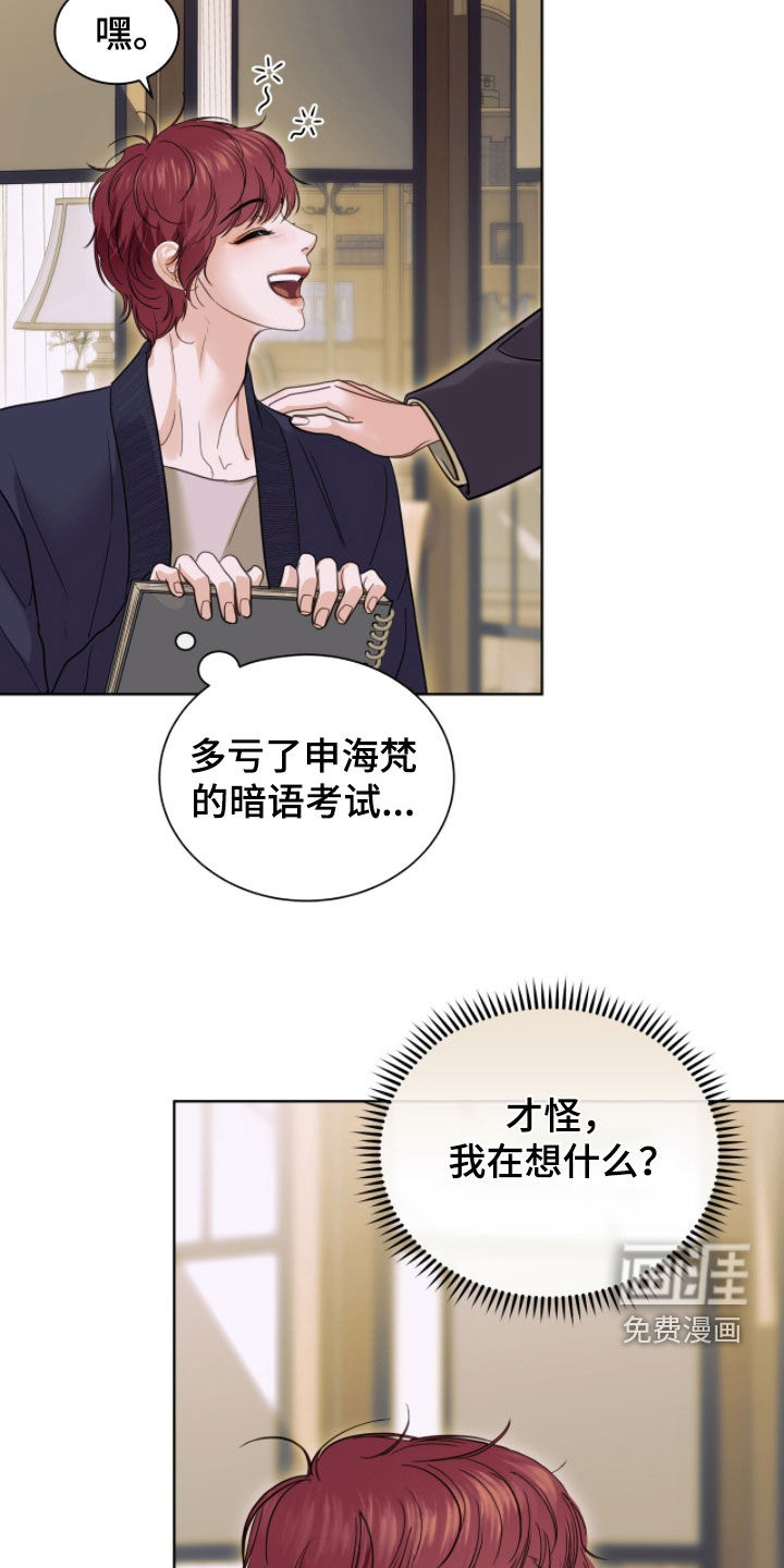 第68话 第32页