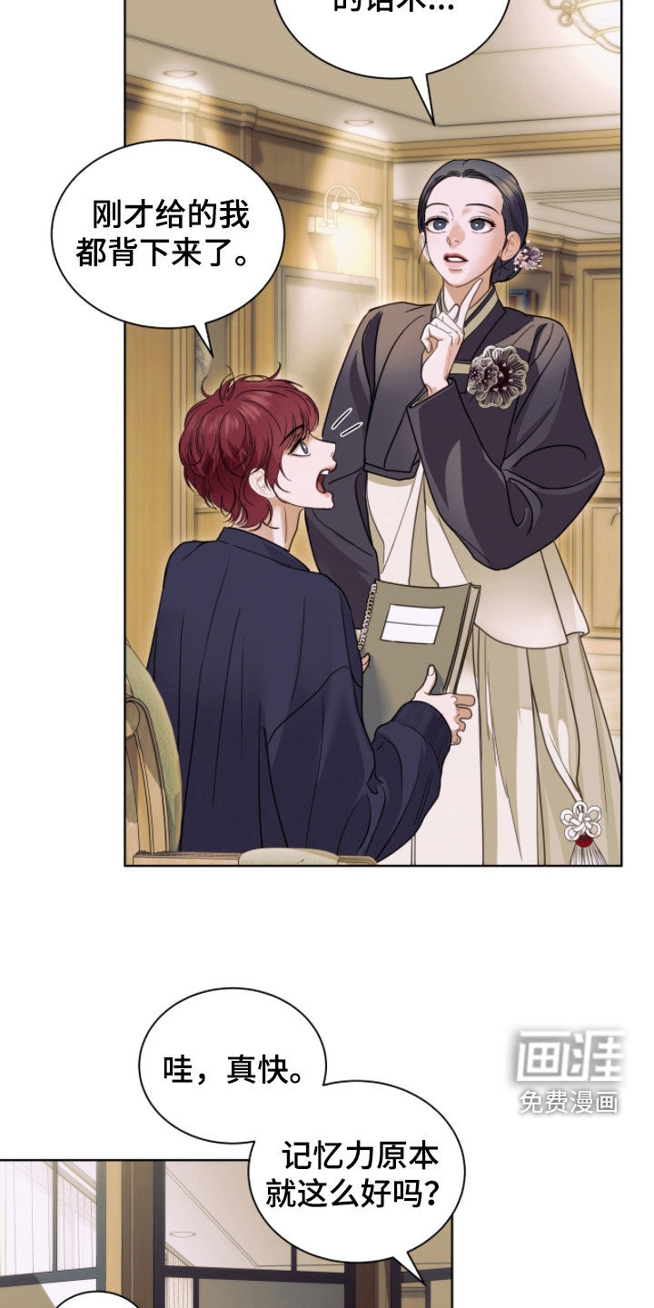 第68话 第31页