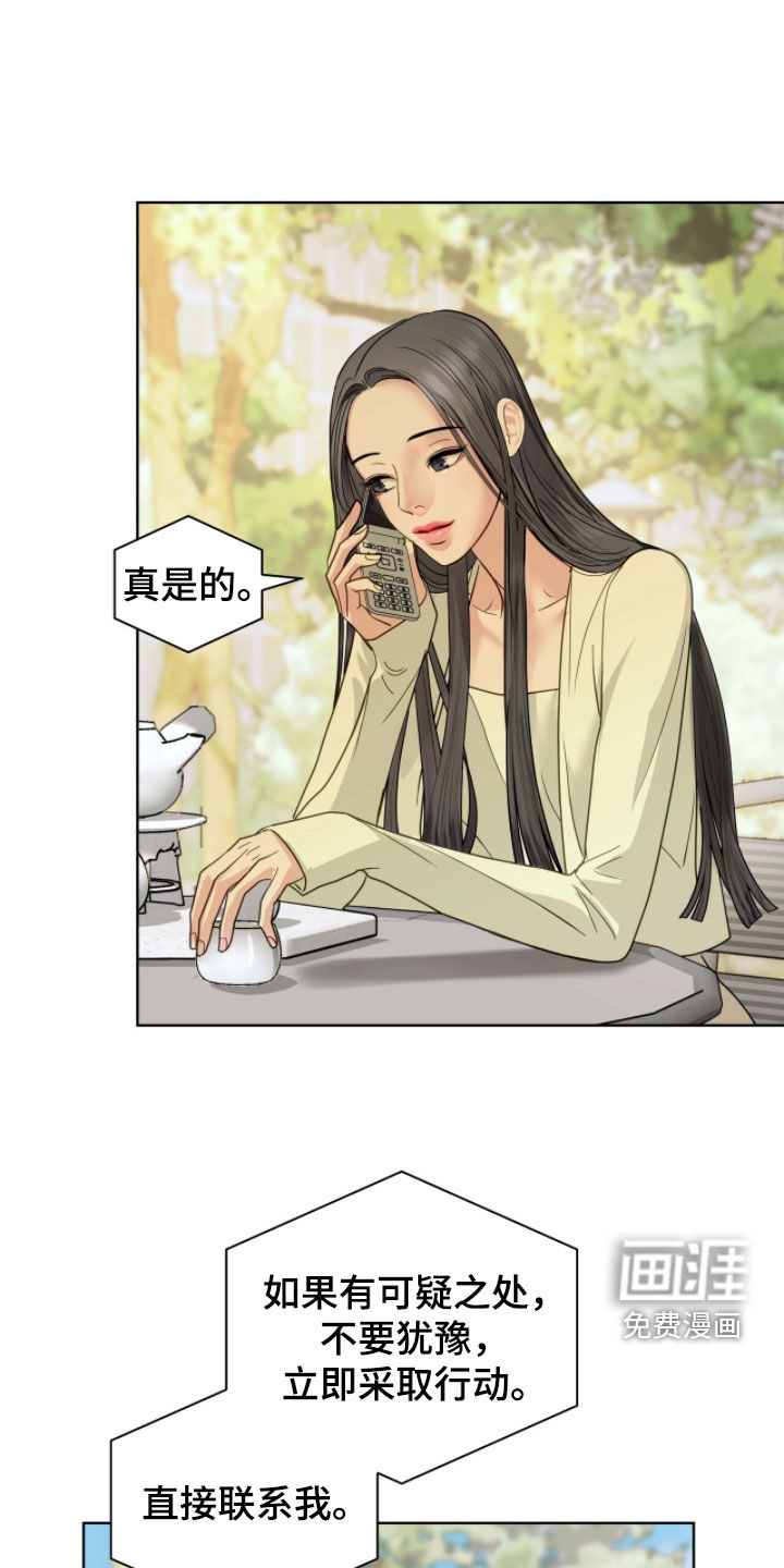 第68话 第24页