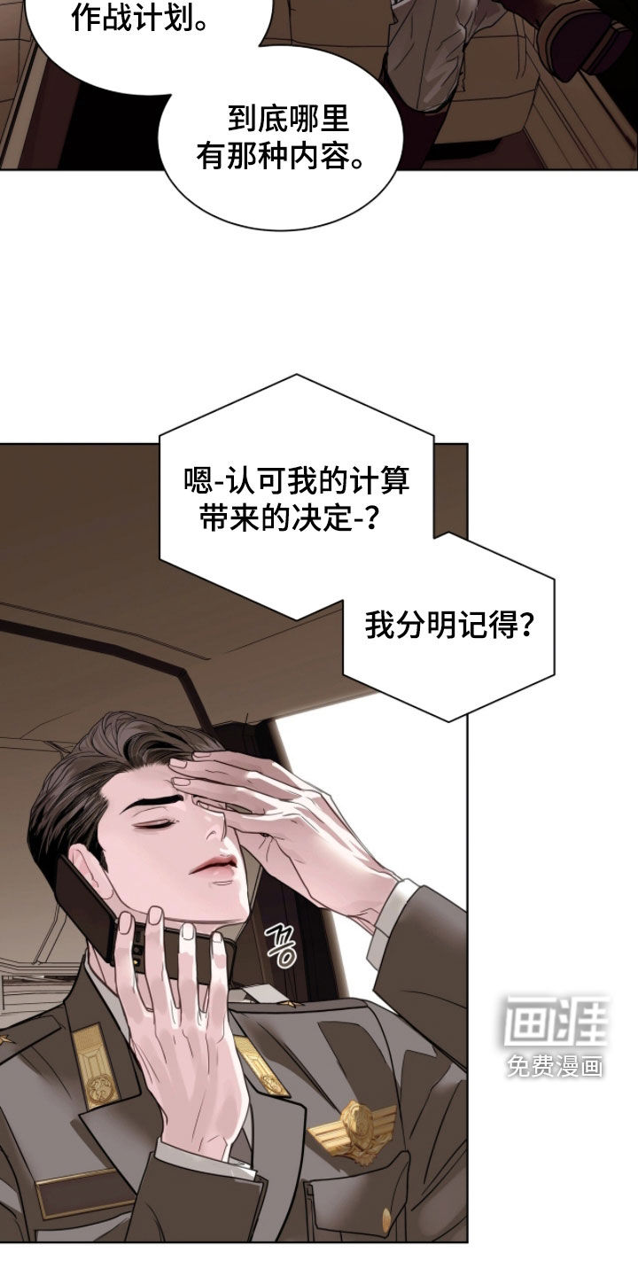 第68话 第23页