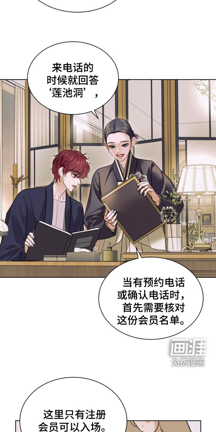 第68话 第29页
