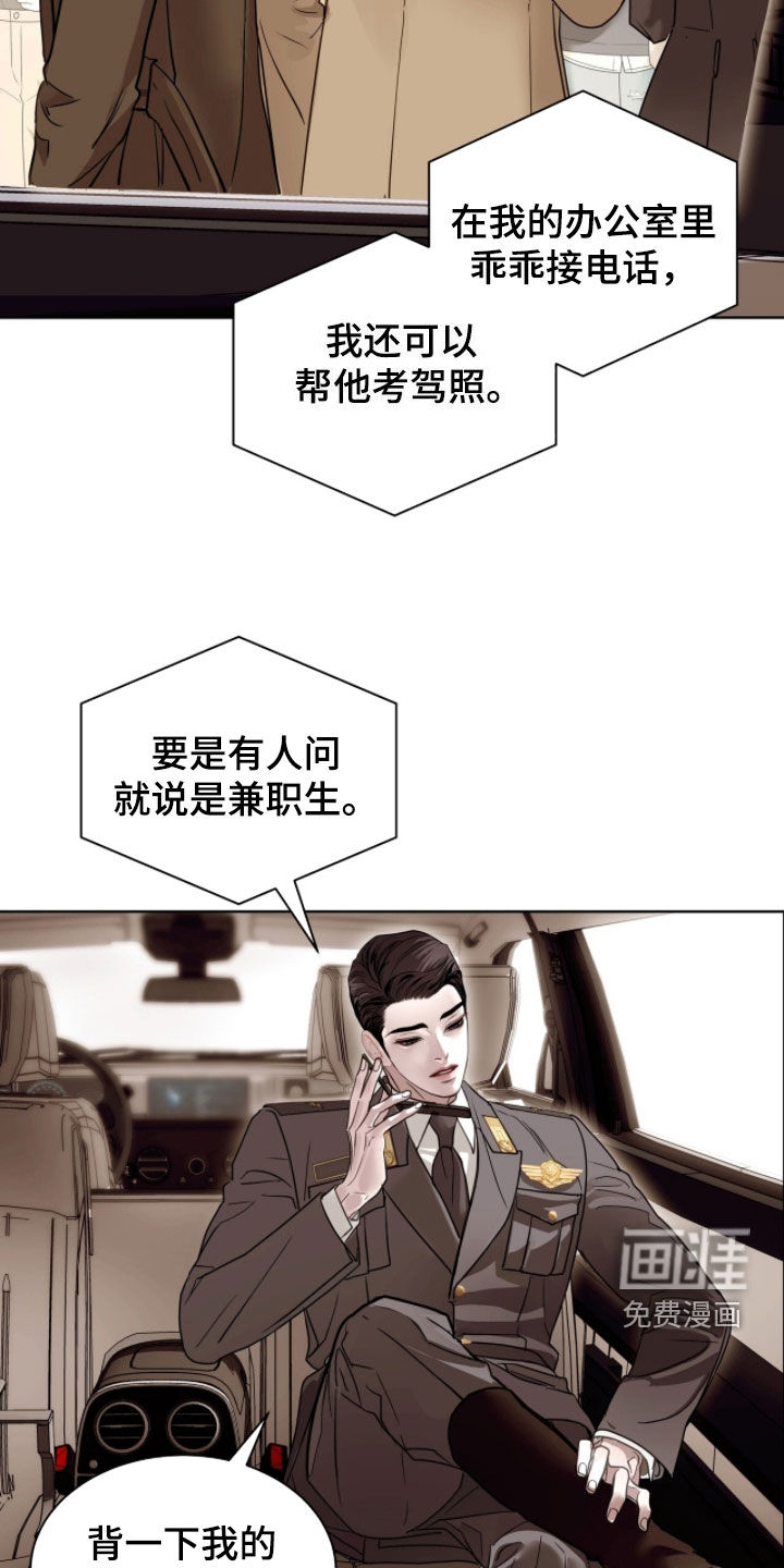 第68话 第22页