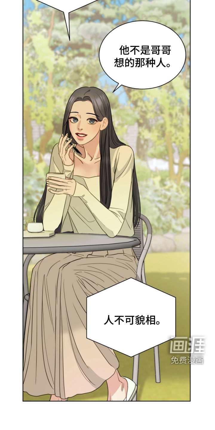第68话 第25页