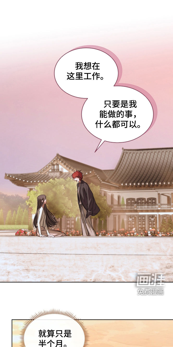第68话 第18页
