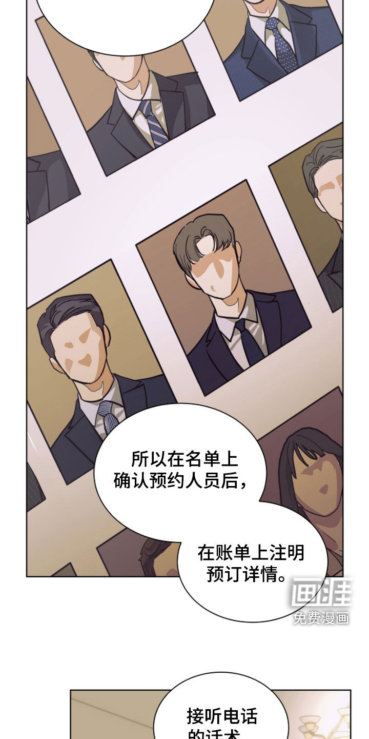 第68话 第30页