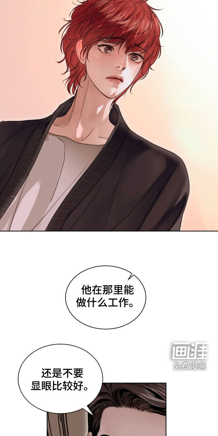 第68话 第20页