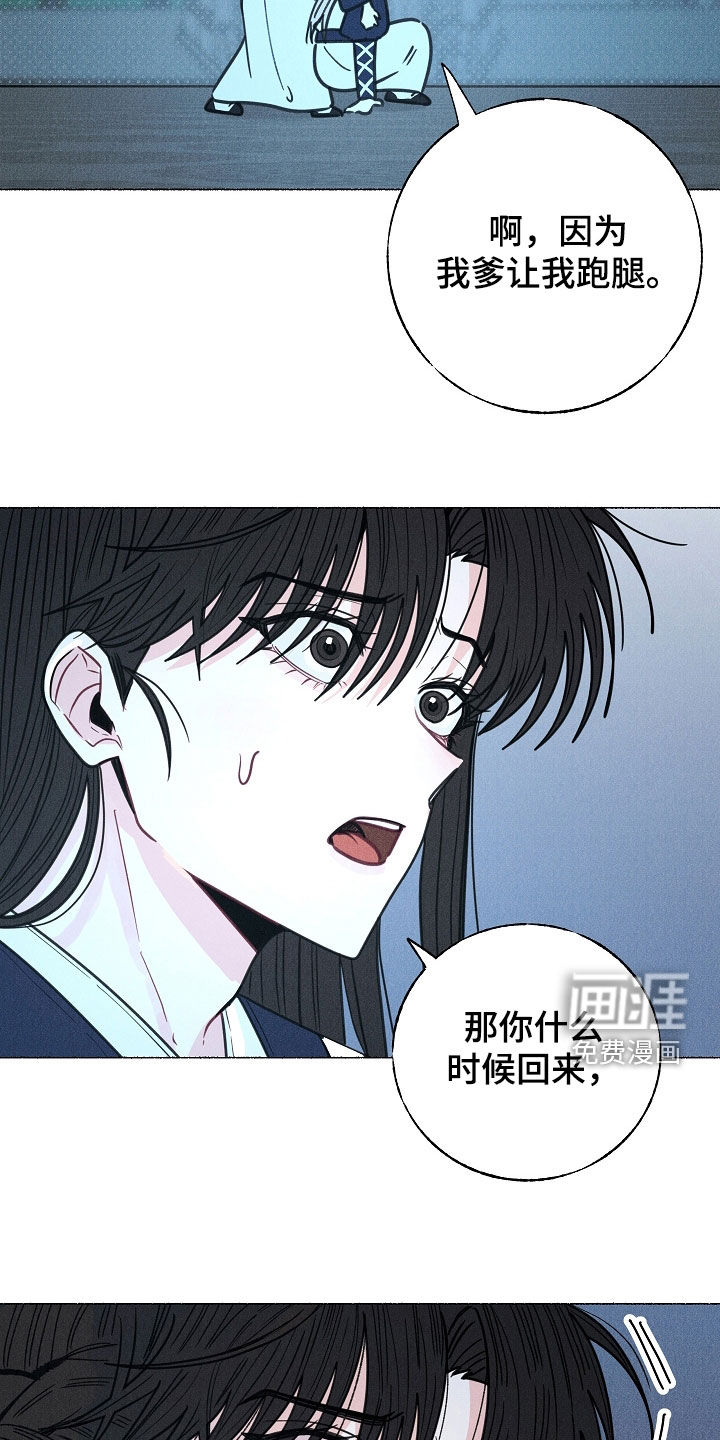 第28话 第8页