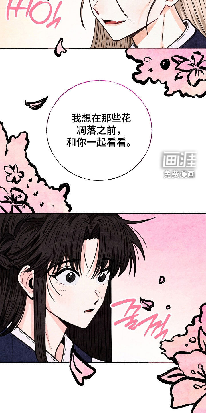 第28话 第19页