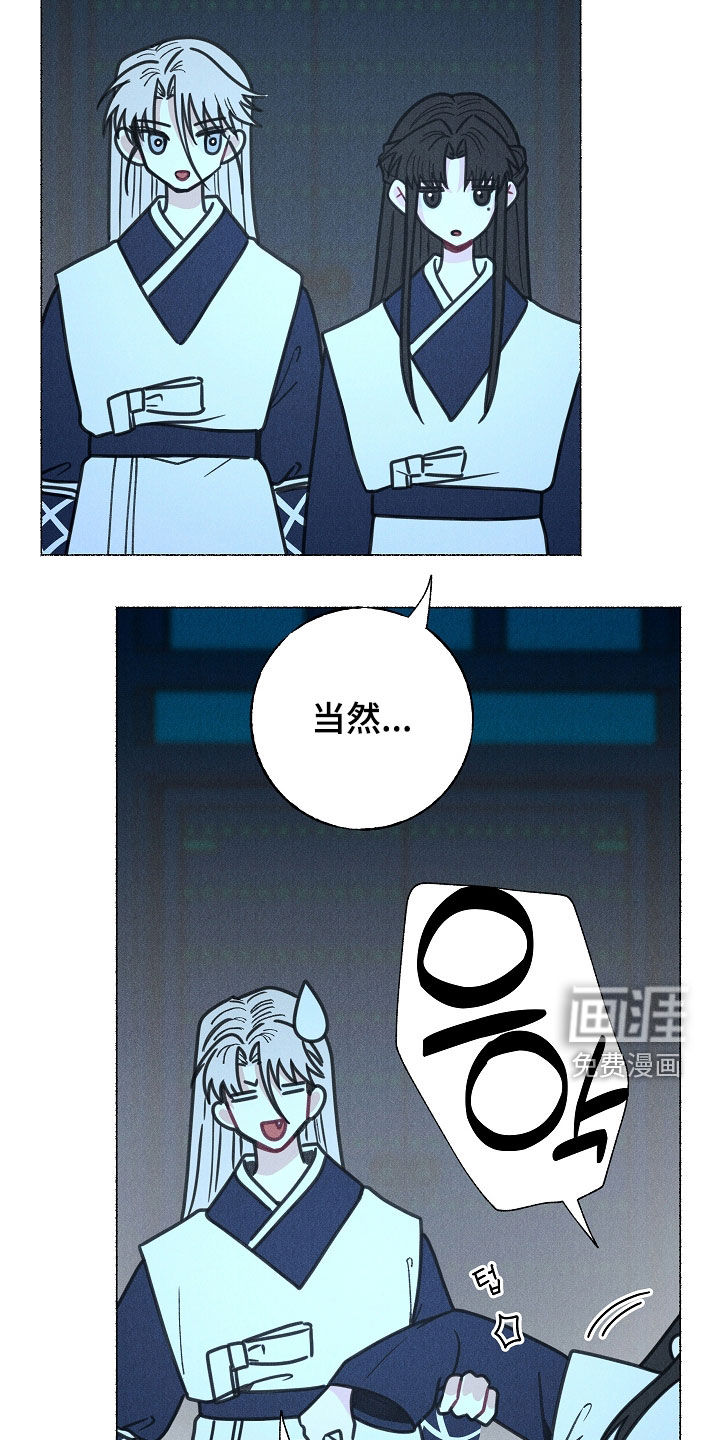 第28话 第2页