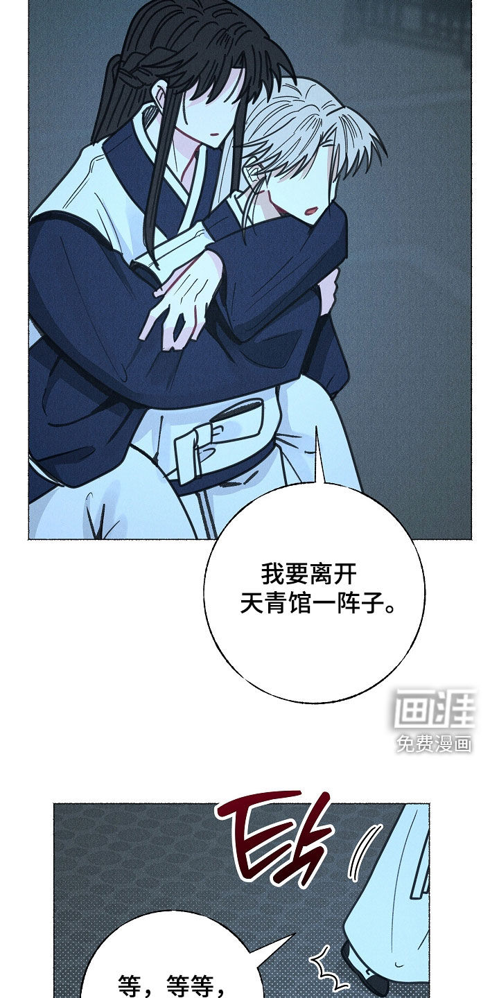 第28话 第6页
