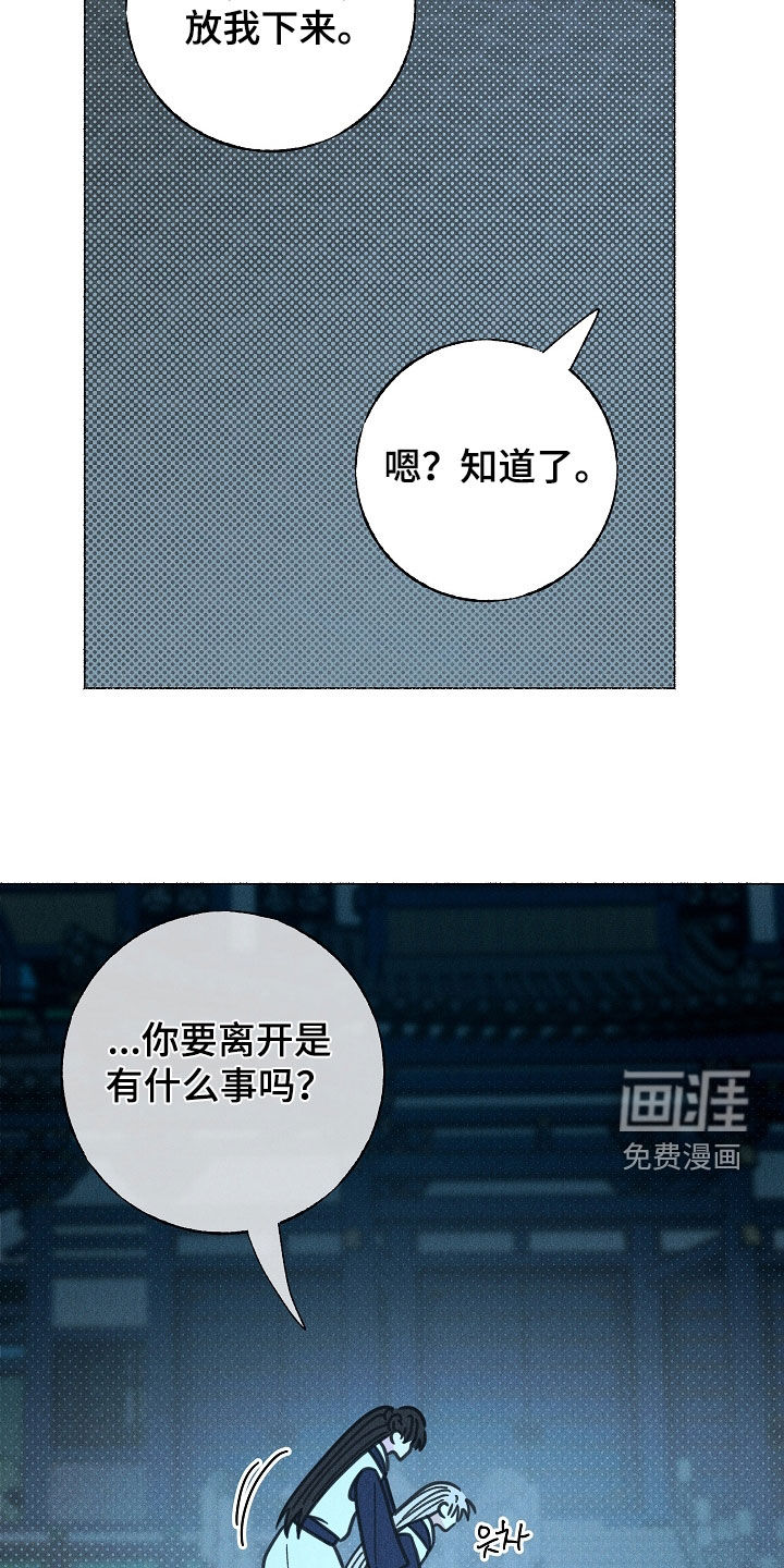 第28话 第7页