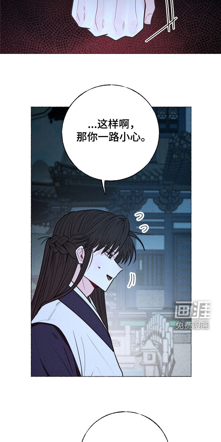 第28话 第12页