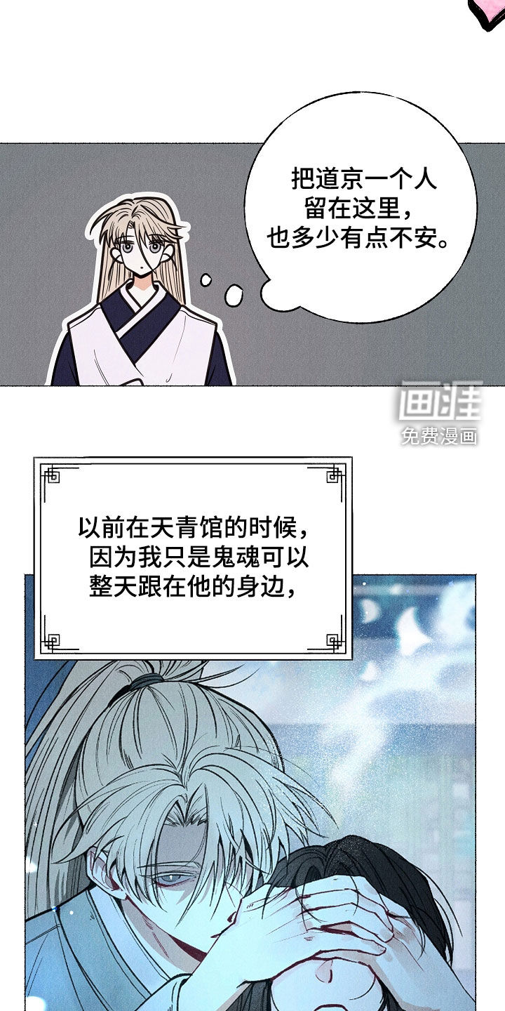 第28话 第20页