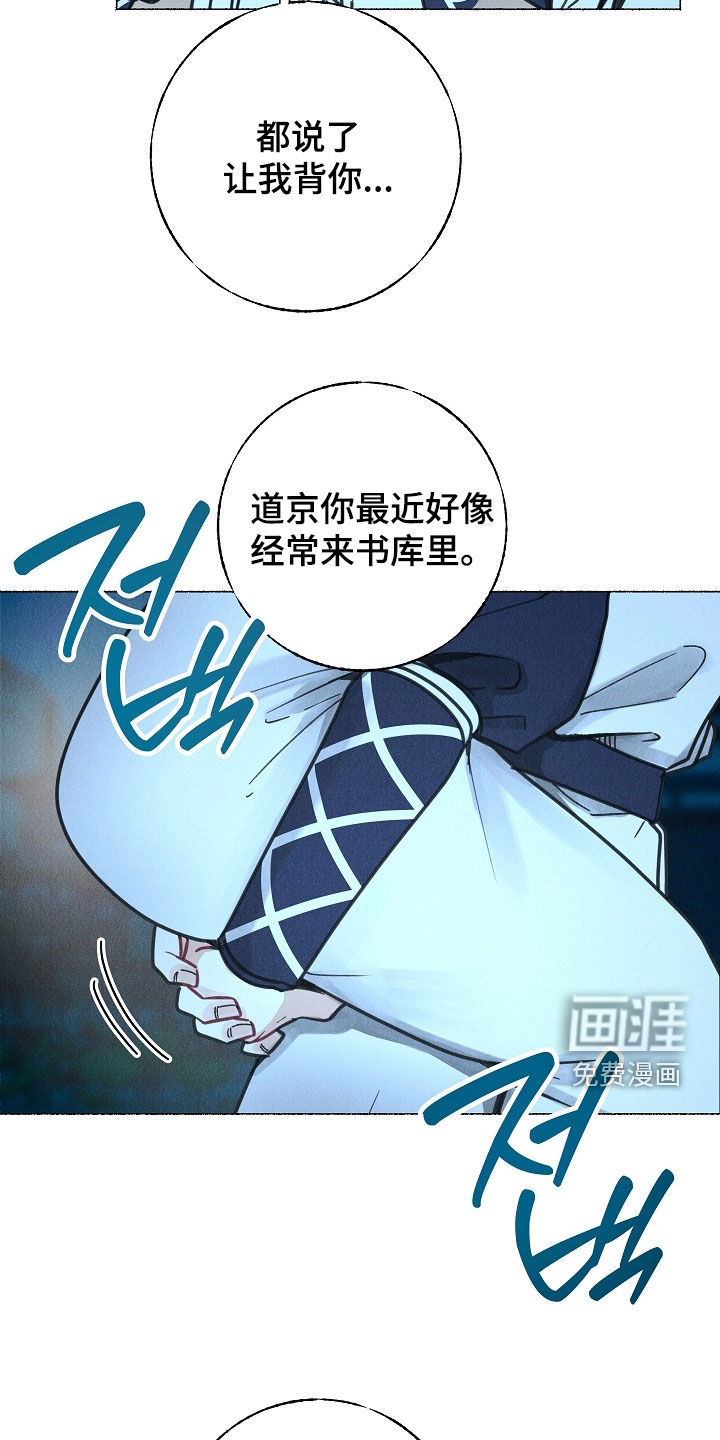 第28话 第3页