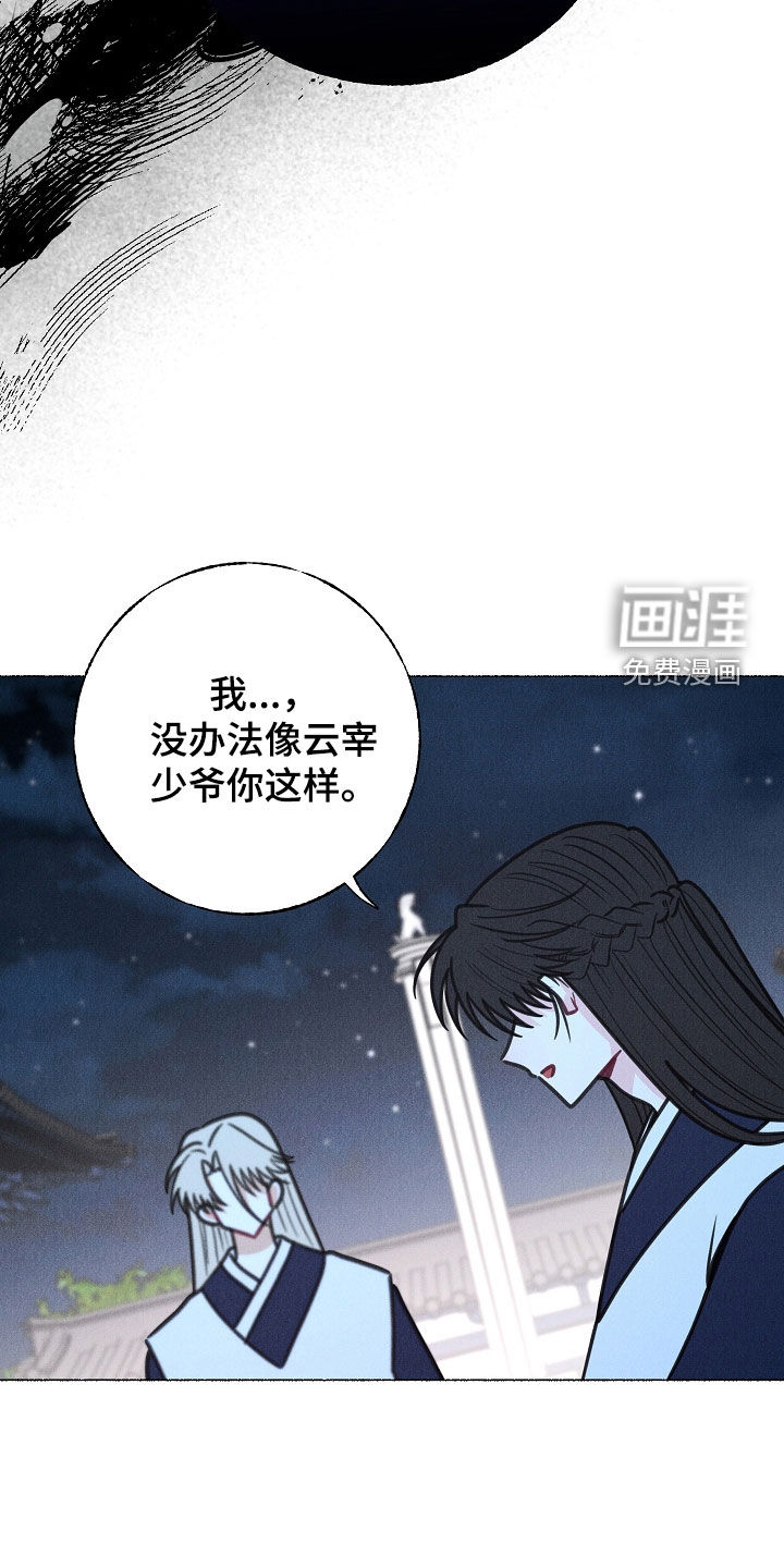 第28话 第27页