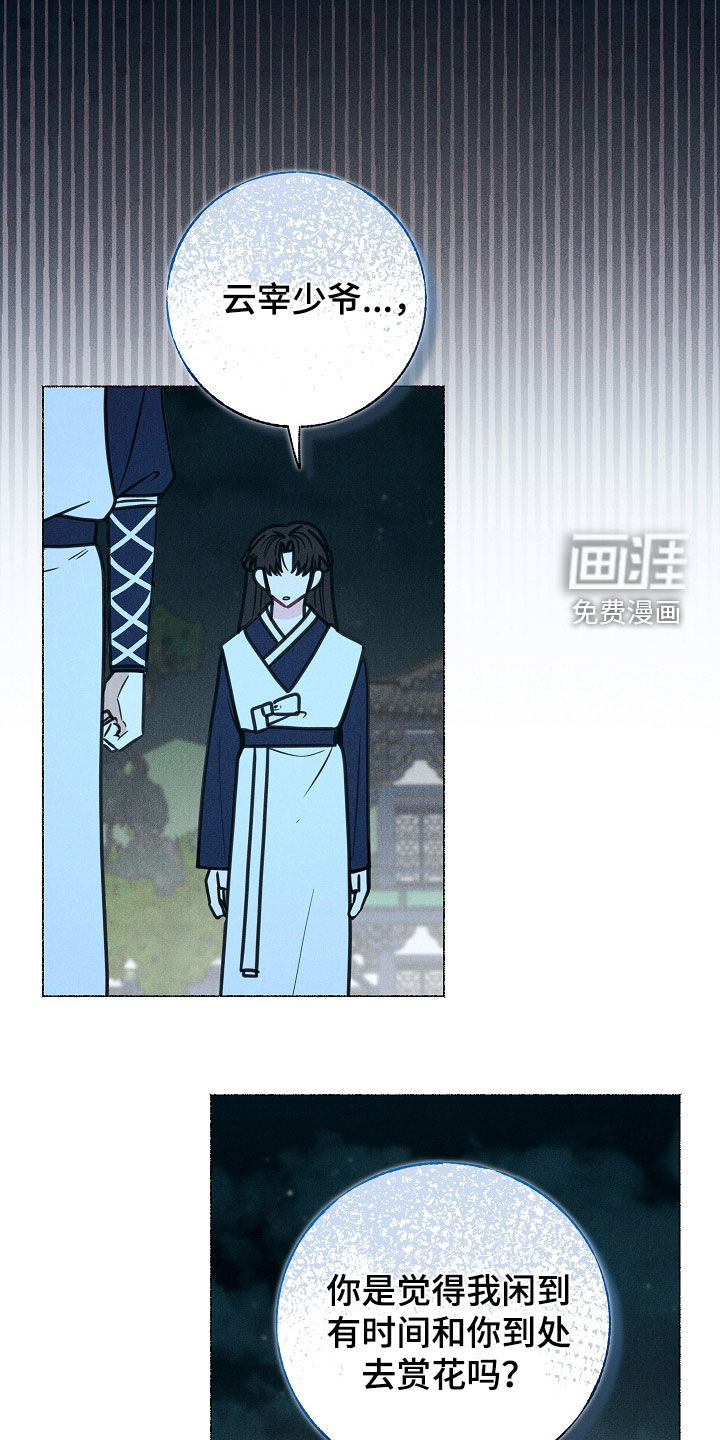 第28话 第25页