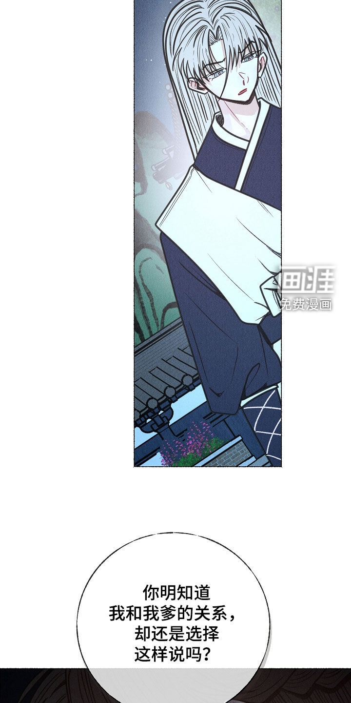 第28话 第30页
