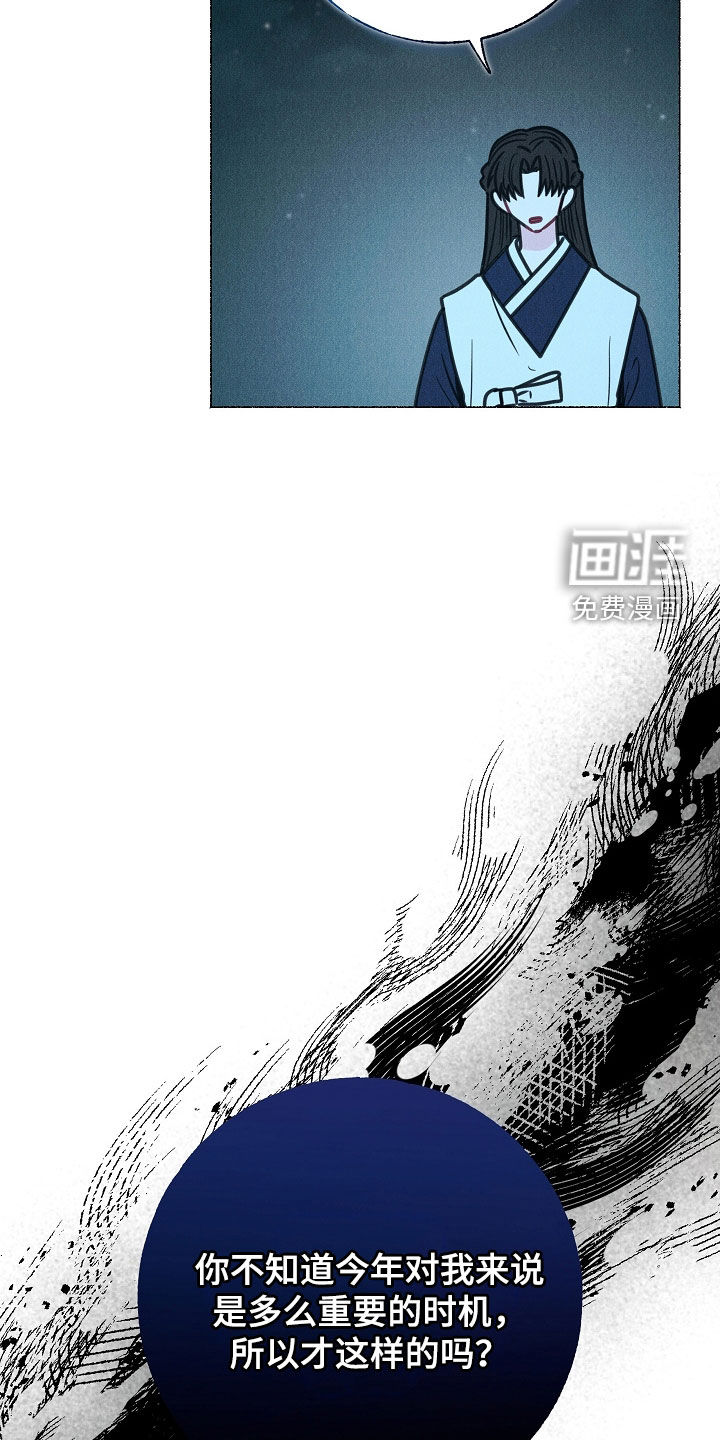 第28话 第26页