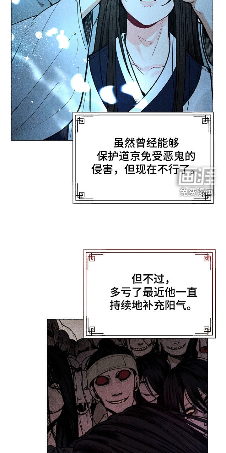 第28话 第21页