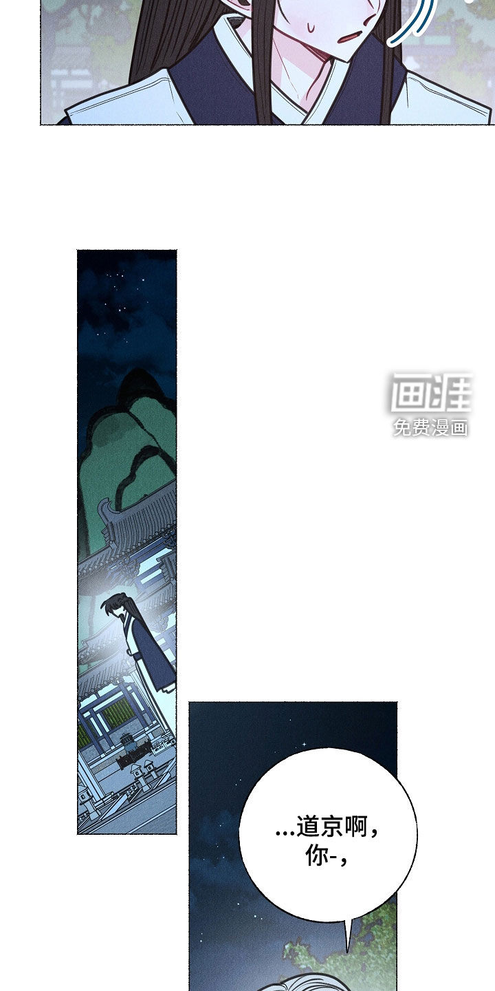 第28话 第29页