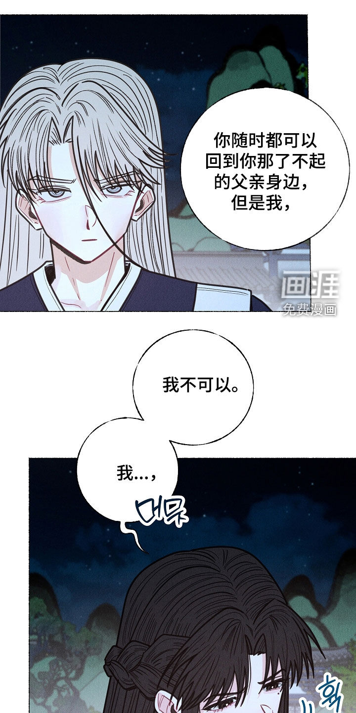 第28话 第28页