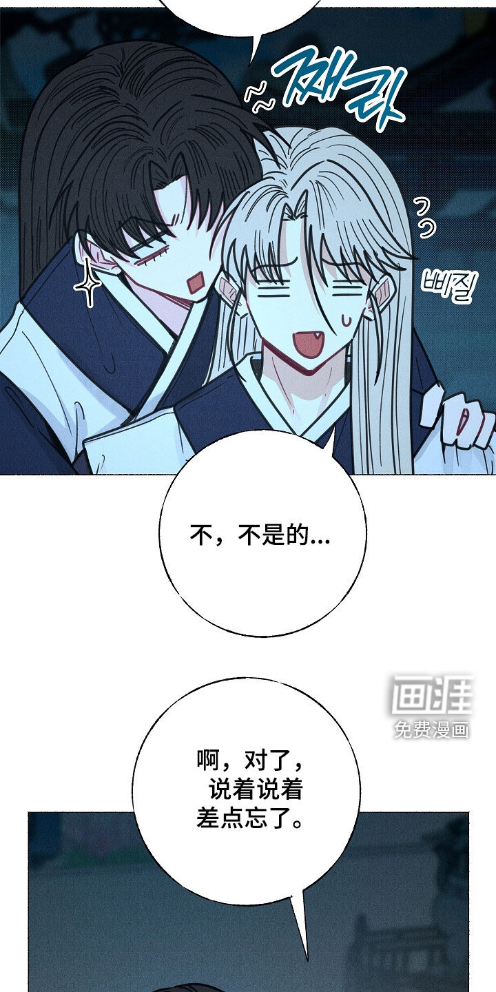 第28话 第5页