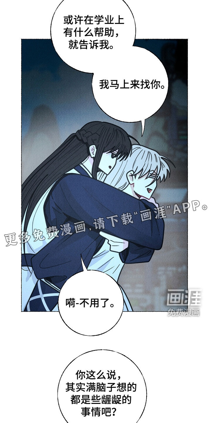 第28话 第4页