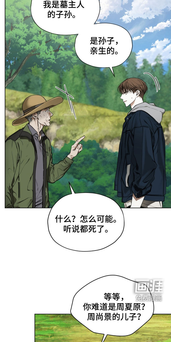 第239话13