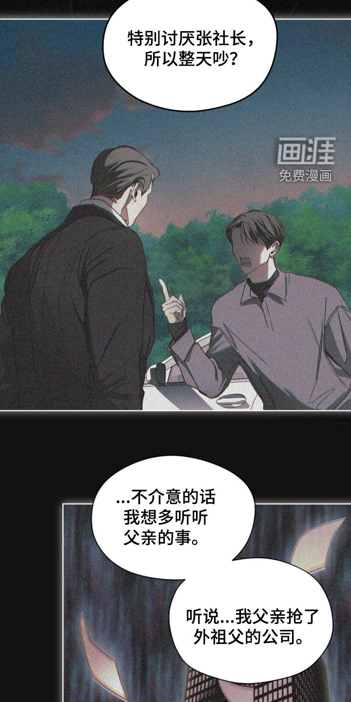 第239话24