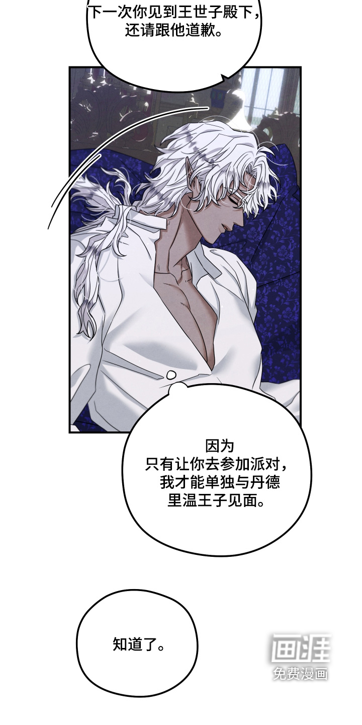 第40话 第7页