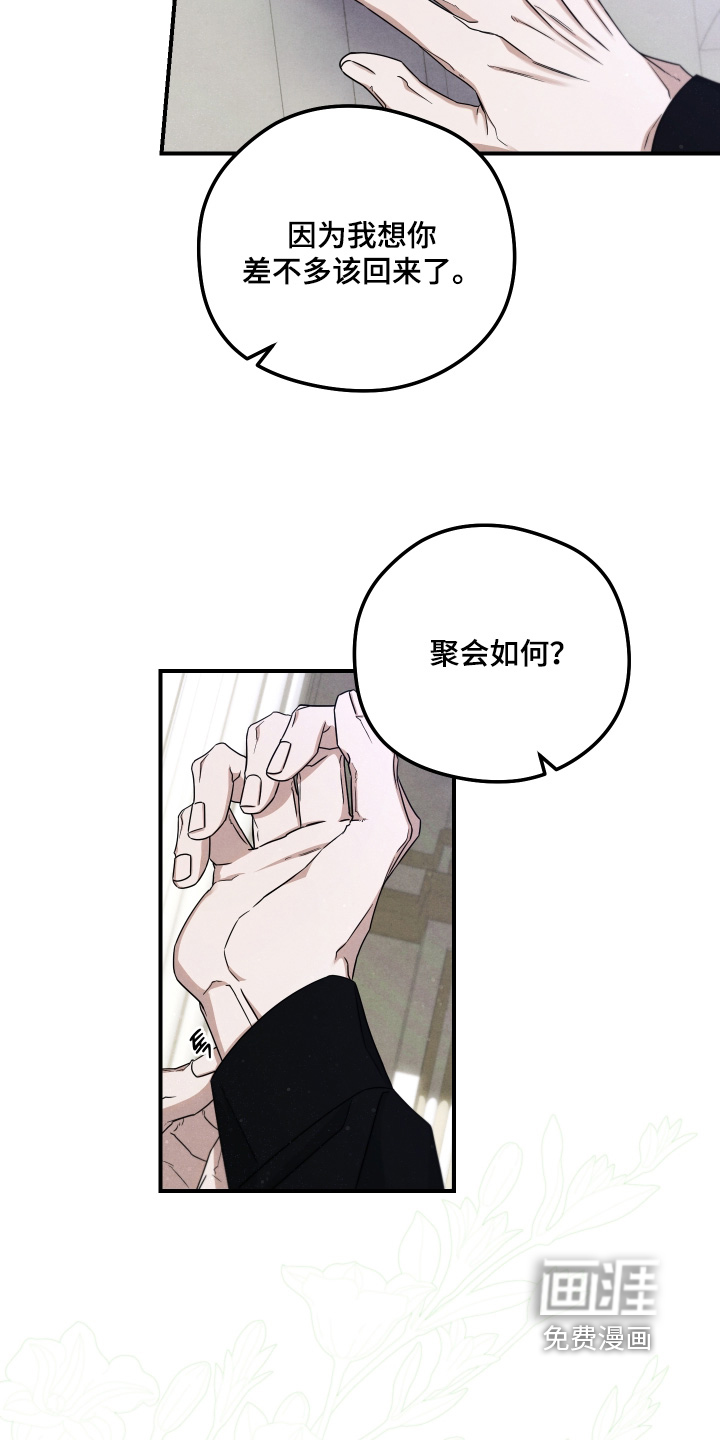 第40话 第3页