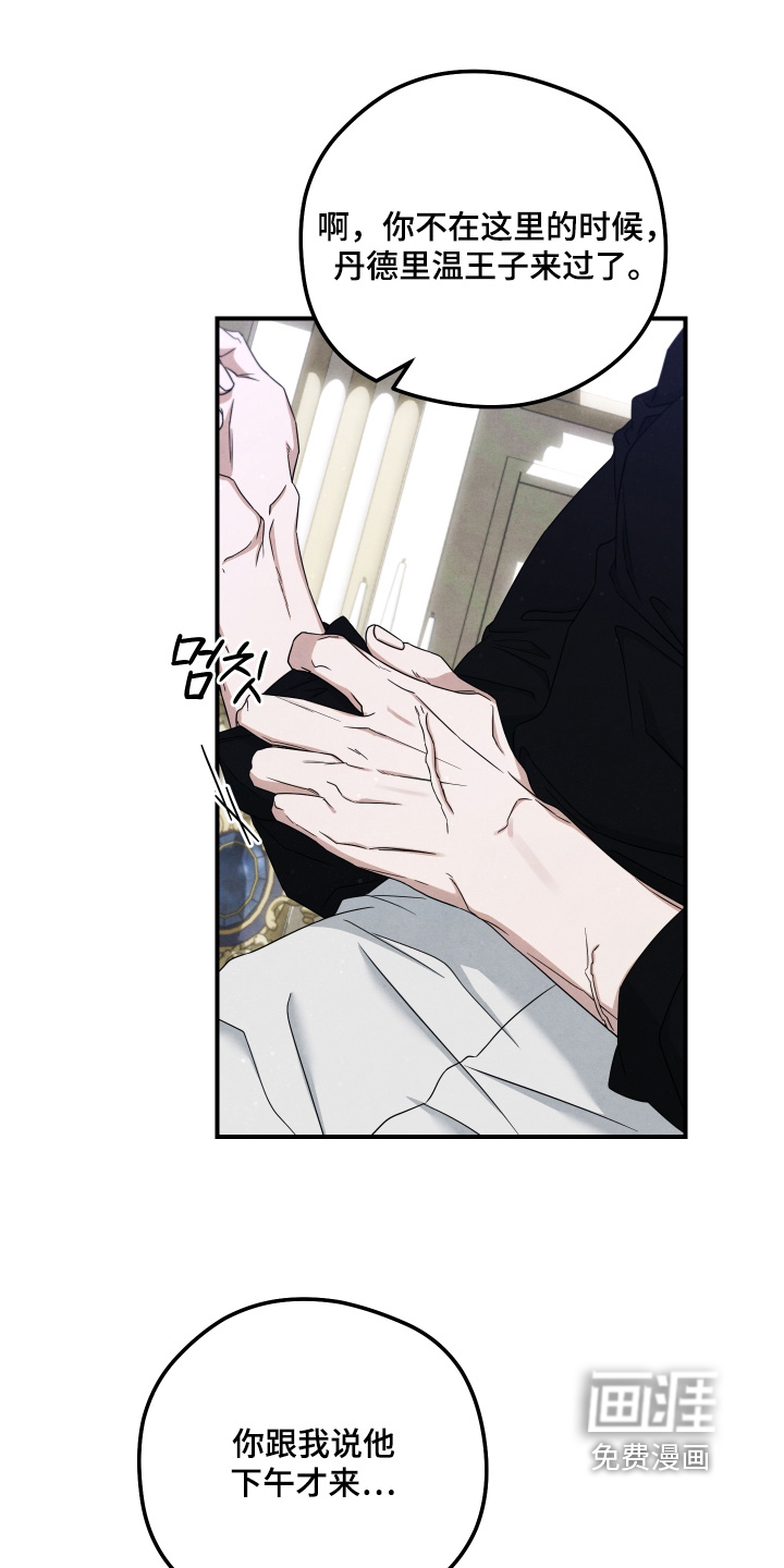 第40话 第8页