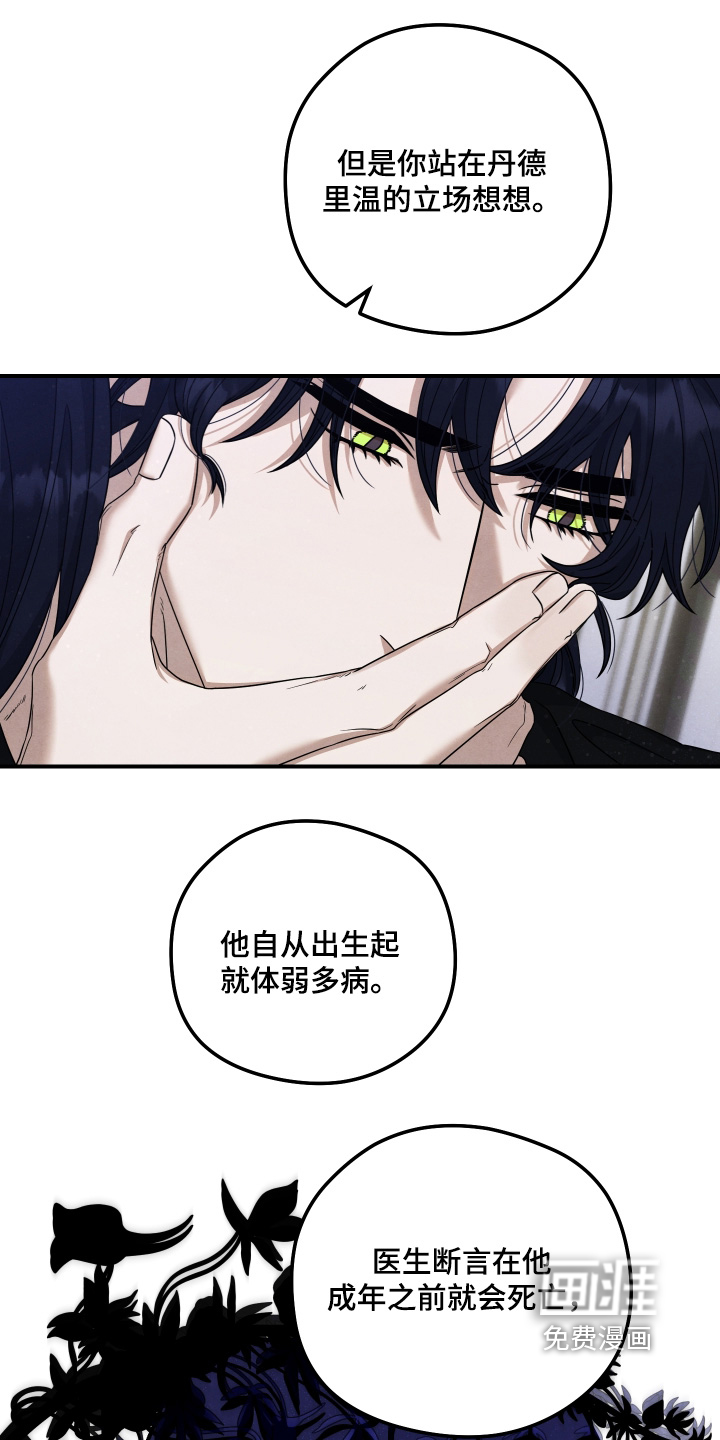 第40话 第21页