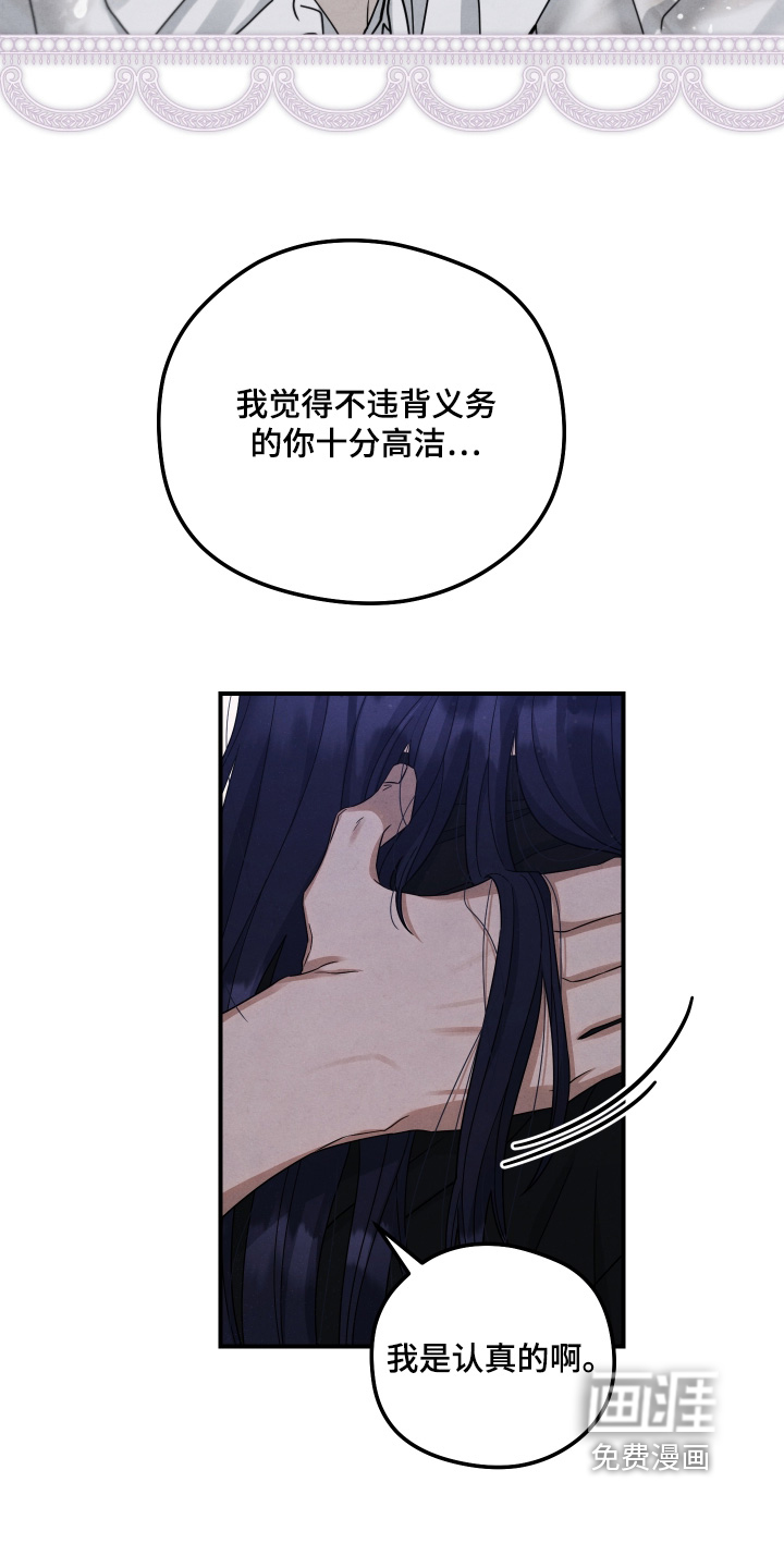 第40话 第20页