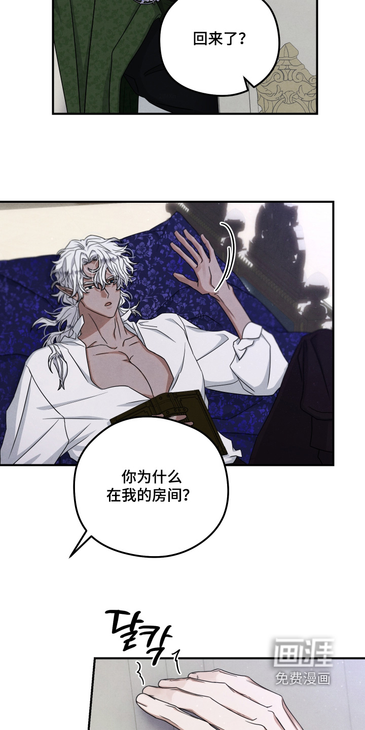 第40话 第2页