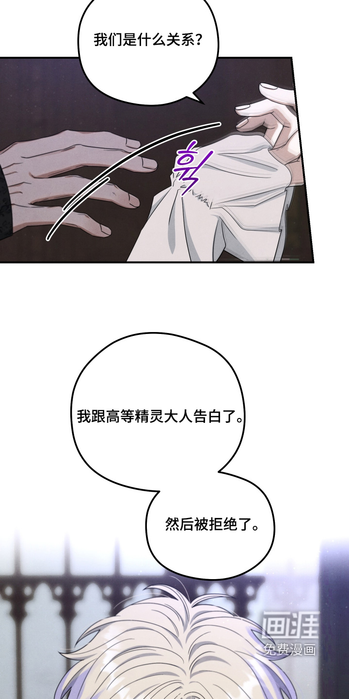 第39话 第8页