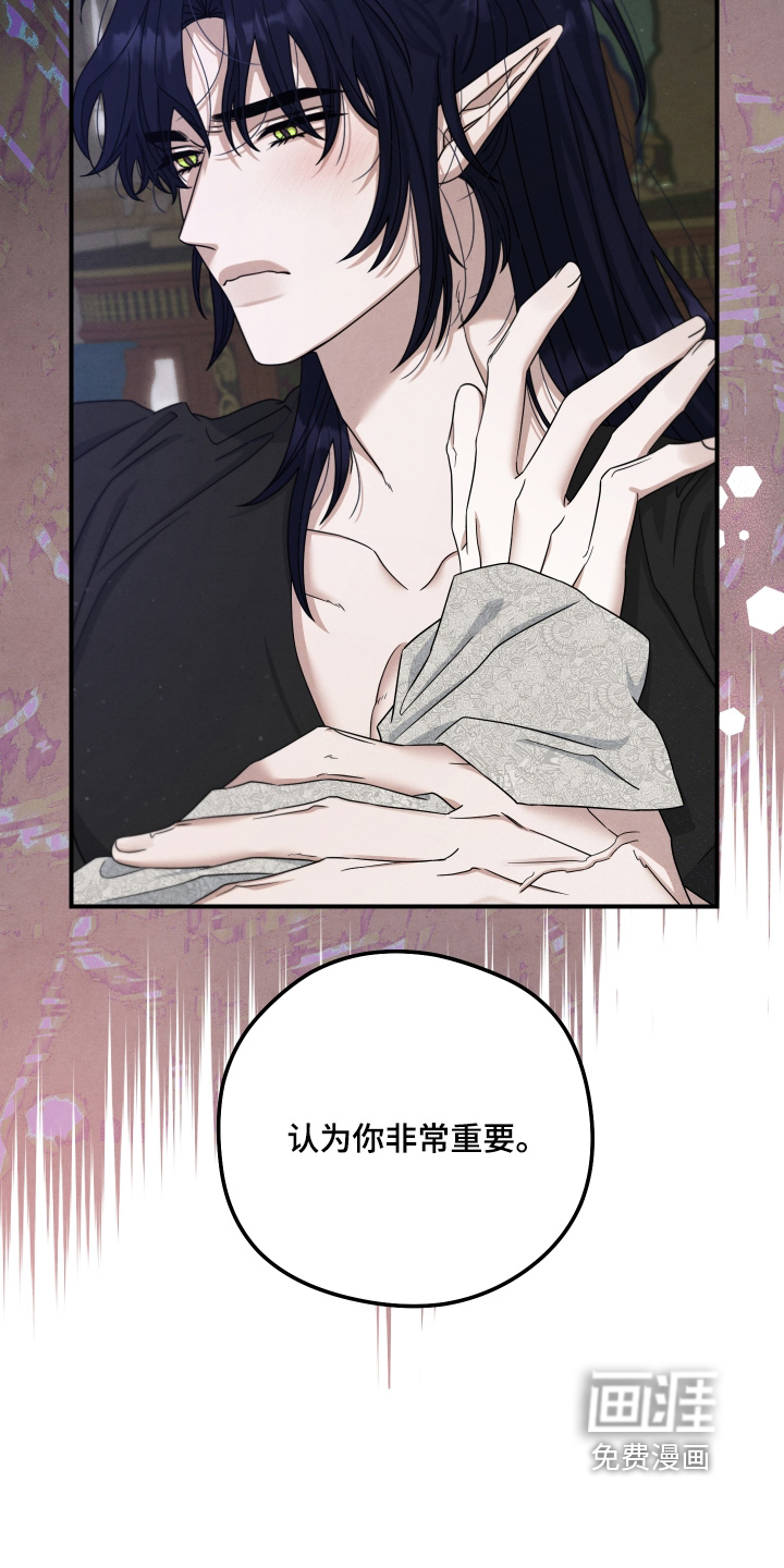 第39话 第20页