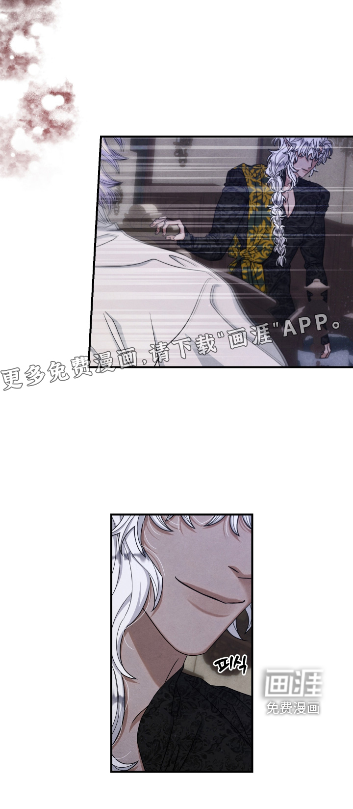 第39话 第28页