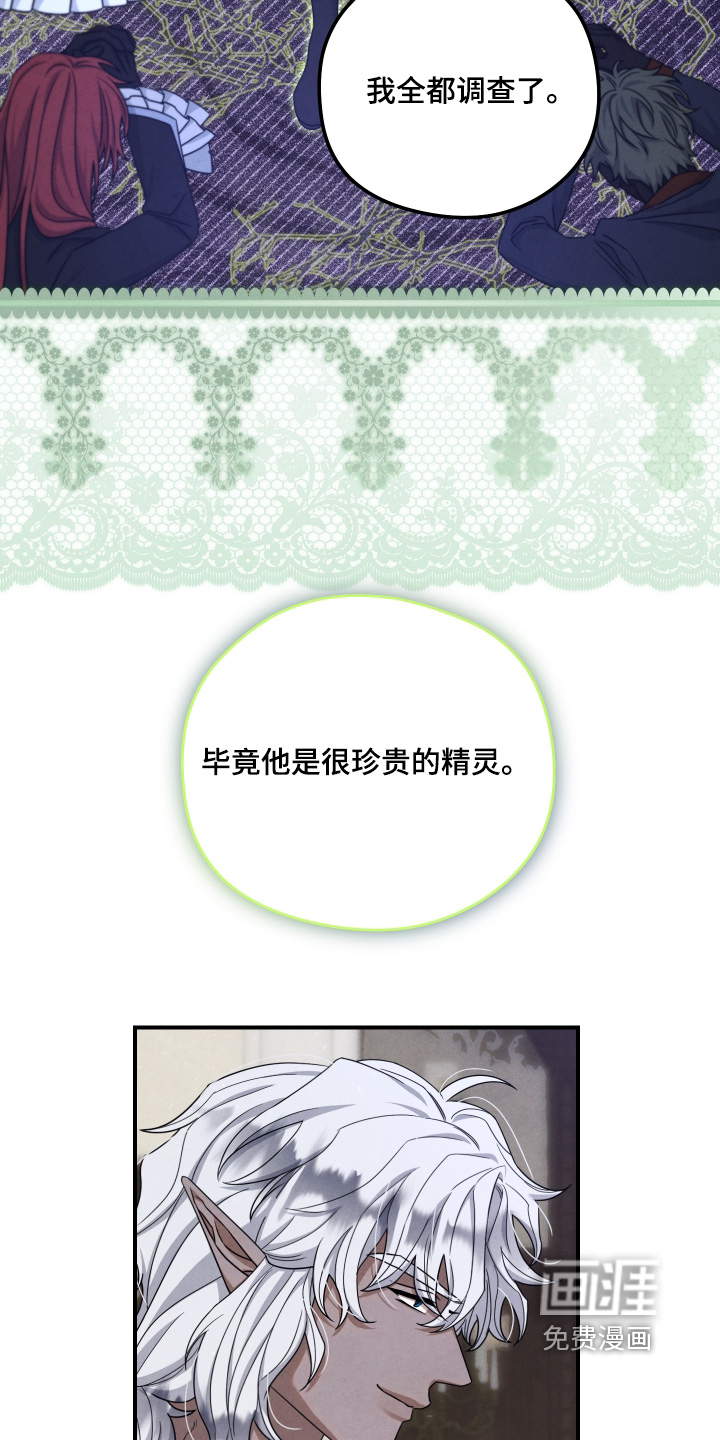 第39话 第16页