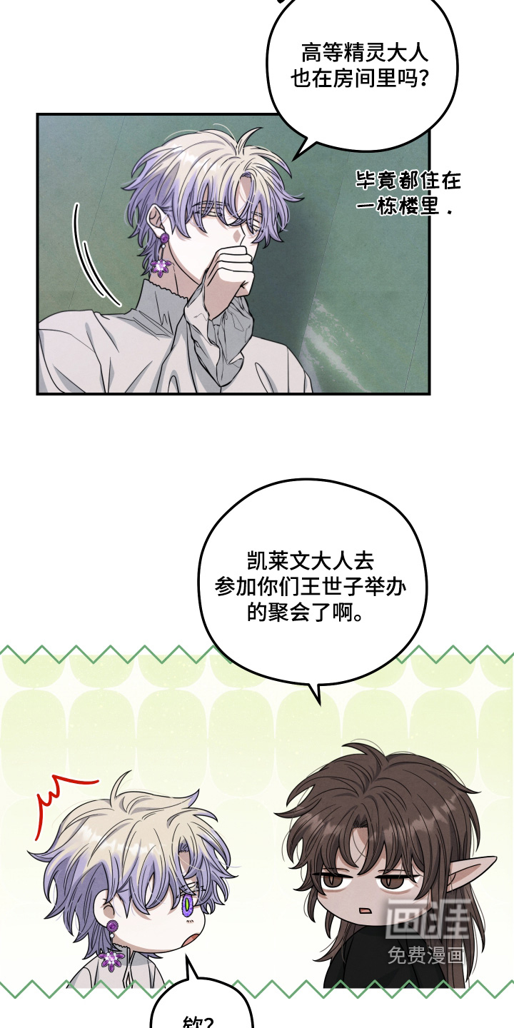 第37话 第6页