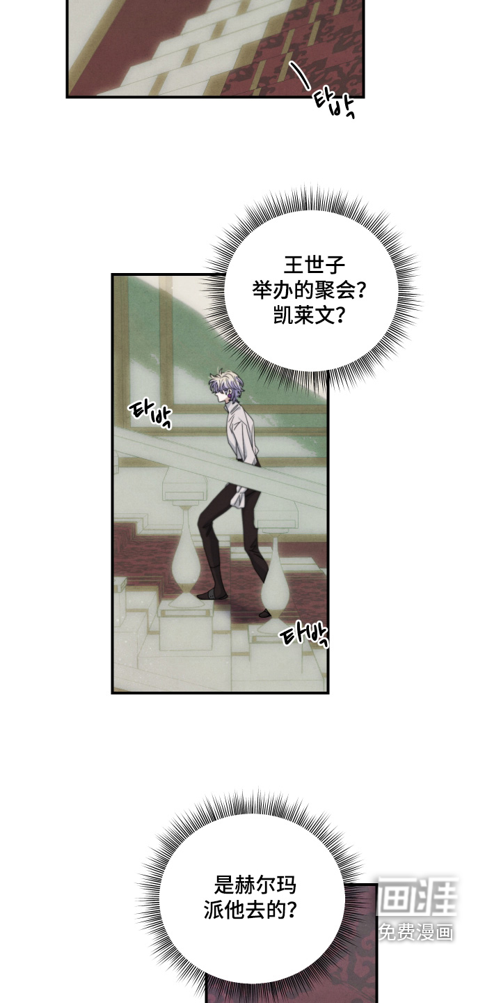 第37话 第8页