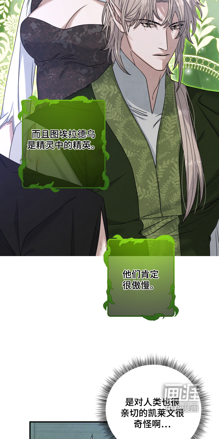 第37话 第4页