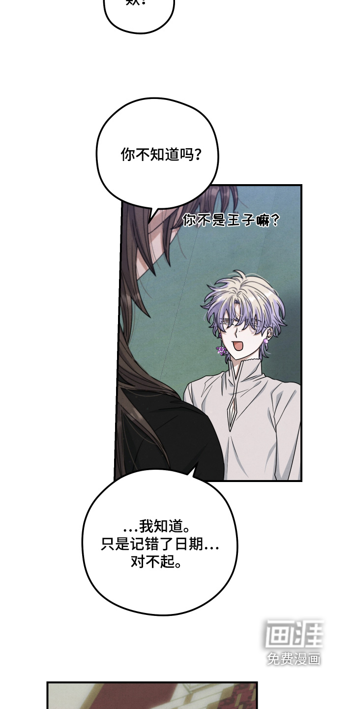 第37话 第7页