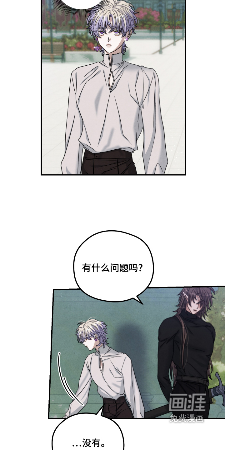 第37话 第2页